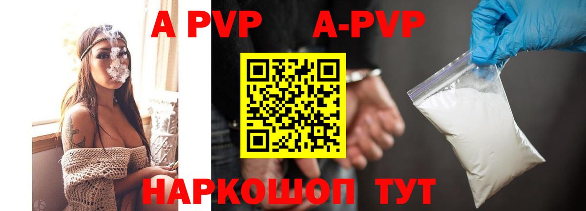 Alpha-PVP  Alfa_PVP СК  Вход с VPN  магазин продажи   Усть-Илимск  Альфа ПВП СК  A-PVP мука 