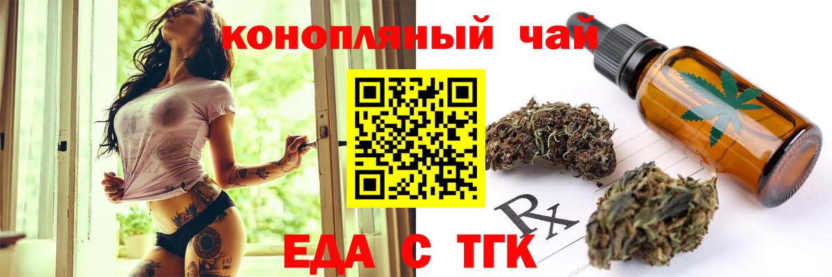 Усть-Илимск  Cannafood конопля  Вход с VPN 