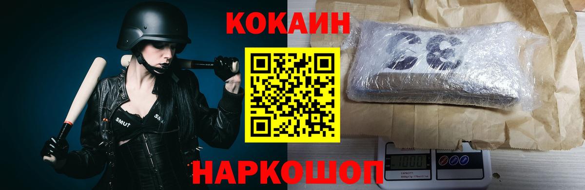 Усть-Илимск  Cocaine  Вход с VPN  Кокаин 98% 
