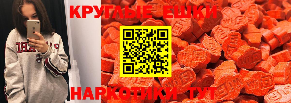ЭКСТАЗИ 280 MDMA Усть-Илимск