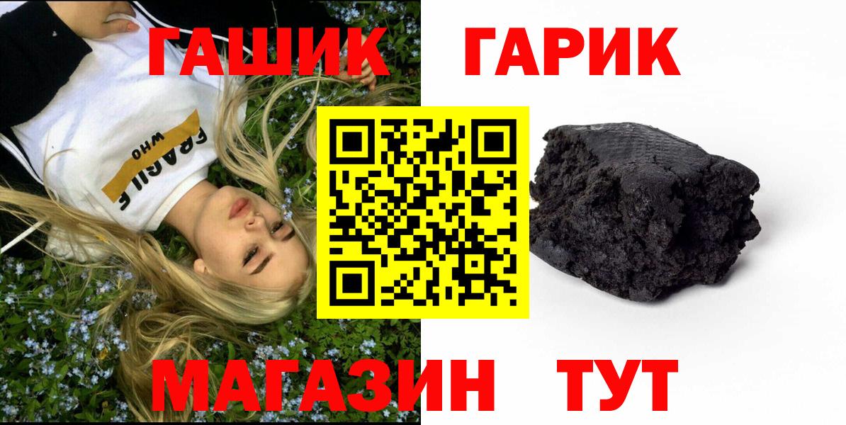 ГАШ  Вход с VPN  Усть-Илимск  ГАШ индика сатива  Гашиш Cannabis 