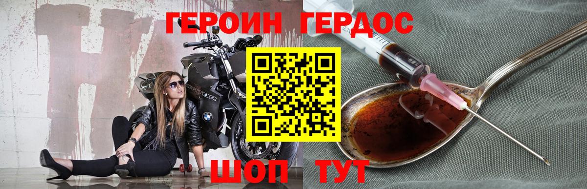 ГЕРОИН  ГЕРОИН белый  Вход с VPN  Усть-Илимск 