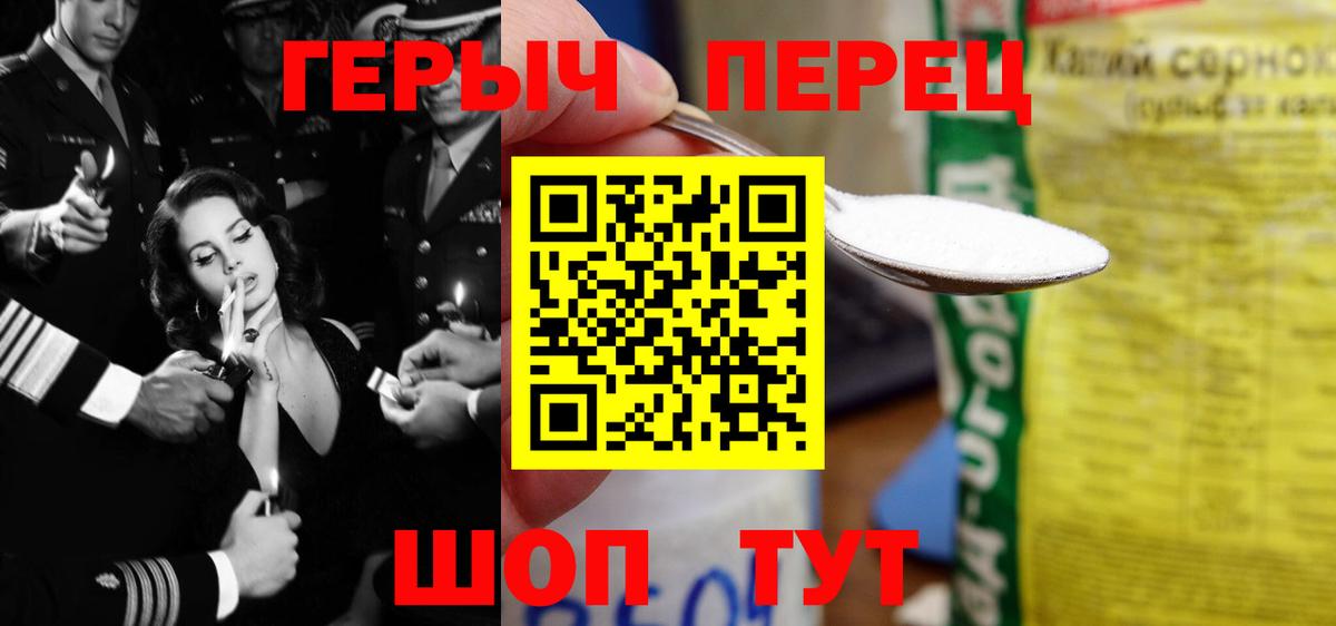 Героин хмурый Усть-Илимск