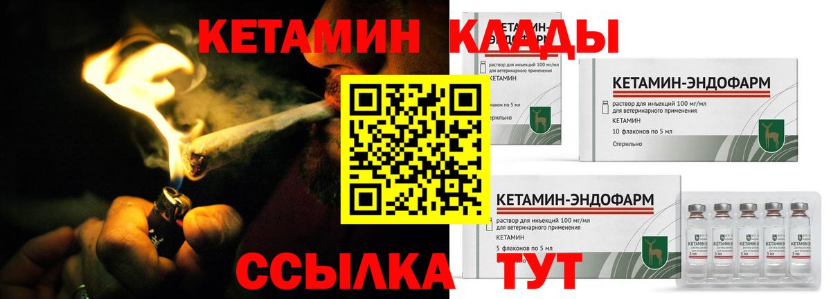 КЕТАМИН ketamine  Вход с VPN  нарко площадка клад  Кетамин VHQ  Усть-Илимск 