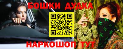 гашик Рыбинск