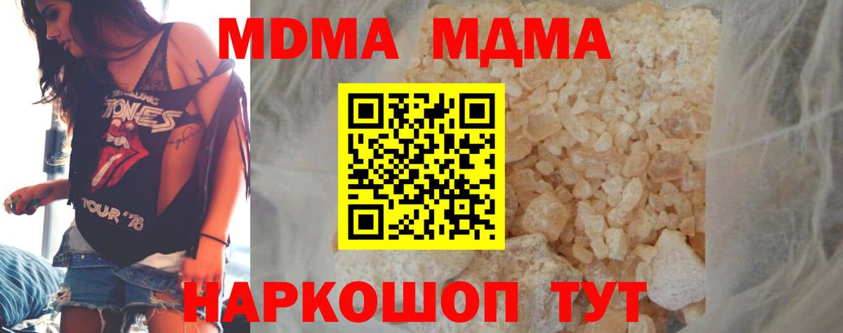 МДМА кристаллы  MDMA  Усть-Илимск  Вход с VPN 