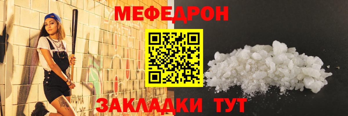 МЯУ-МЯУ мяу мяу  Меф 4 MMC  Вход с VPN  Усть-Илимск 