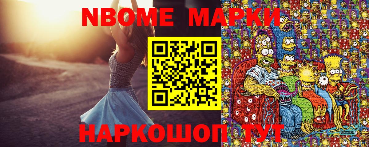 Марки 25I-NBOMe 1500мкг  Вход с VPN  Усть-Илимск 