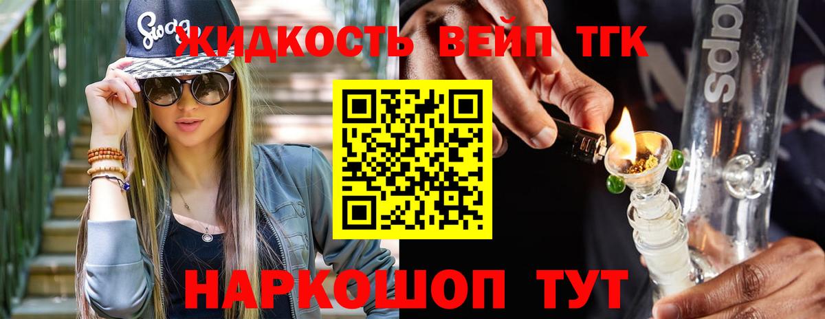 ТГК вейп Усть-Илимск